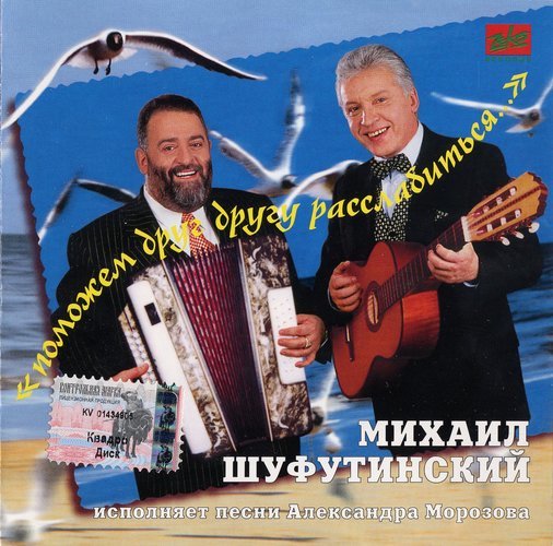 Нинка как картинка шуфутинский