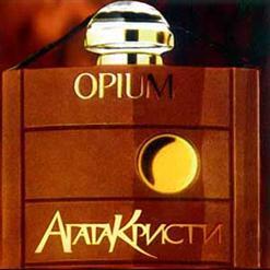 Агата Кристи - Опиум (1994)